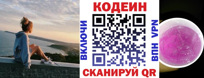 мега как зайти Орлов Кодеин Purple Drank