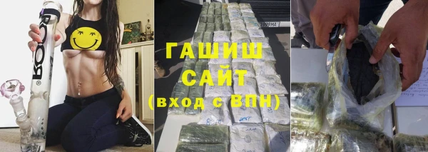 гашик Армянск